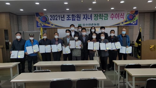 조합원자녀 장학금 수여식 대표 이미지