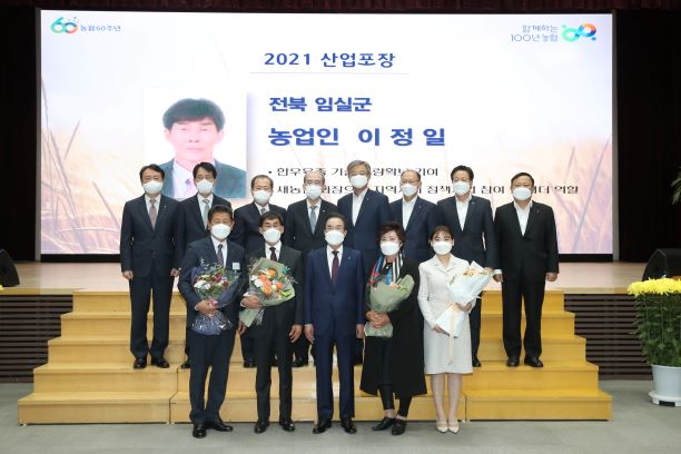 농협 창립기념 시상식(이정일님) 대표 이미지