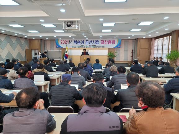 복숭아 공선회 총회 대표 이미지