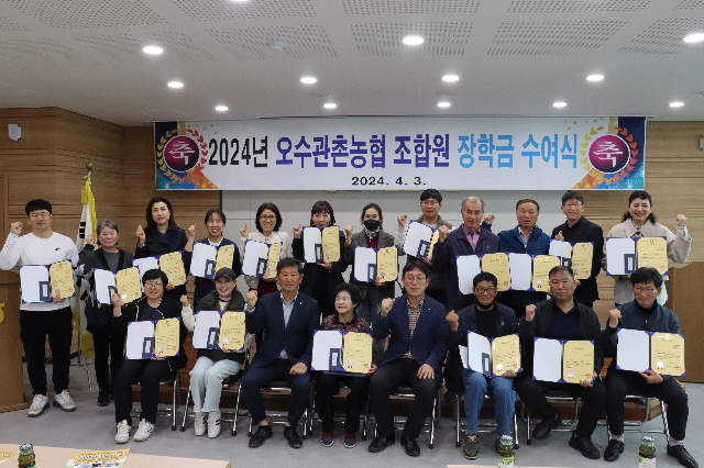 2024년 조합원자녀 장학금 대표 이미지