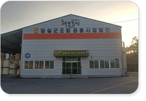 임실군 농협쌀조합공동사업법인