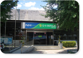 오수관촌농협 신평지점