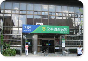 오수관촌농협 관촌지점