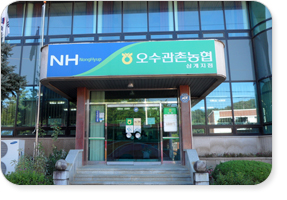 오수관촌농협 삼계지점